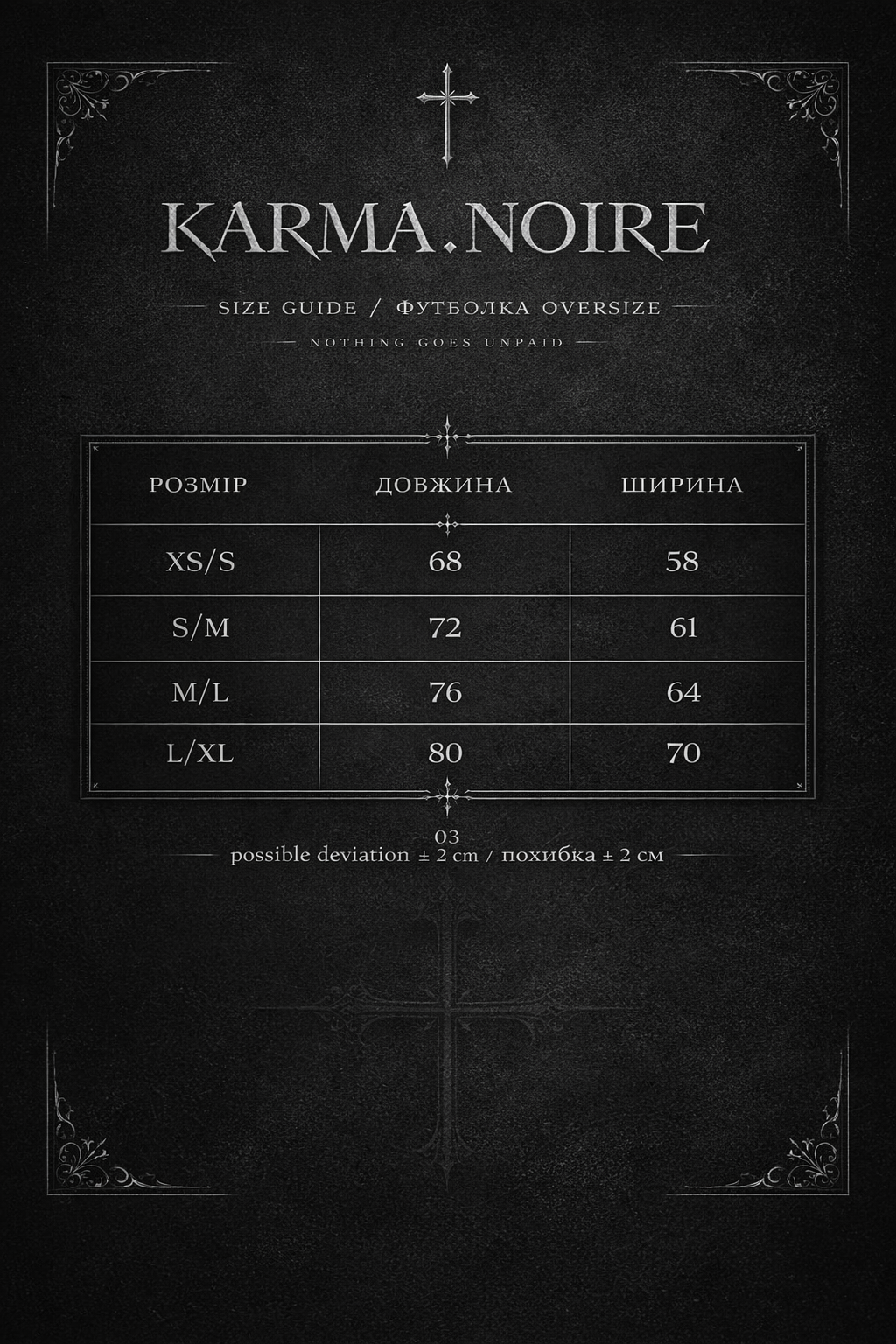 Oversize size chart