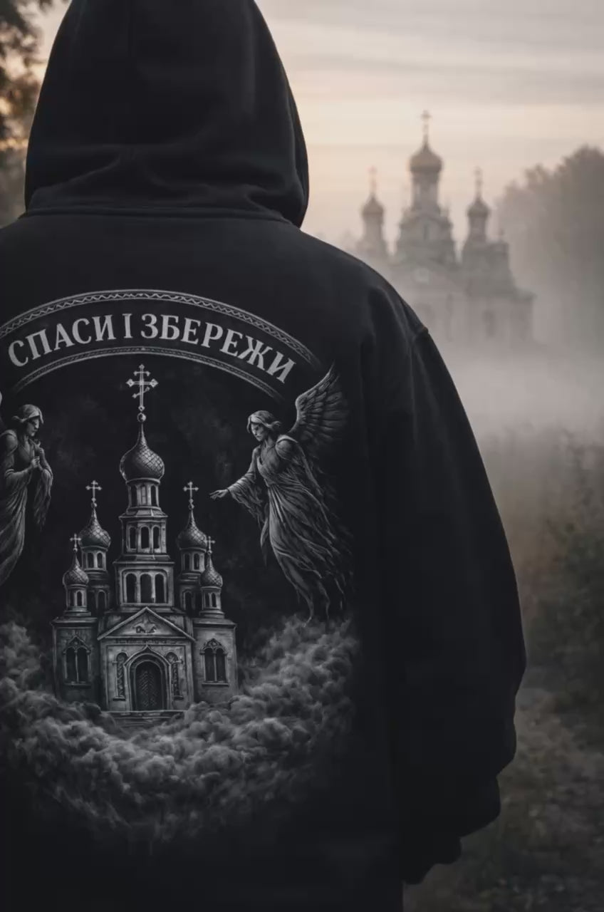 ХУДІ "SAVE ME"